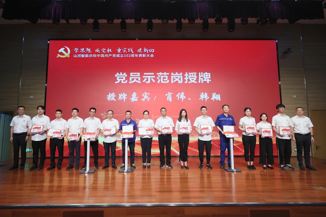 LETOU乐投智能召开庆祝中国共产党建设102周年表扬大会