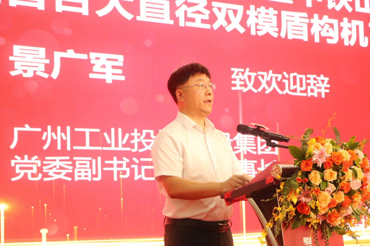 中铁LETOU乐投粤港澳大湾区首台大直径双模盾构机乐成下线