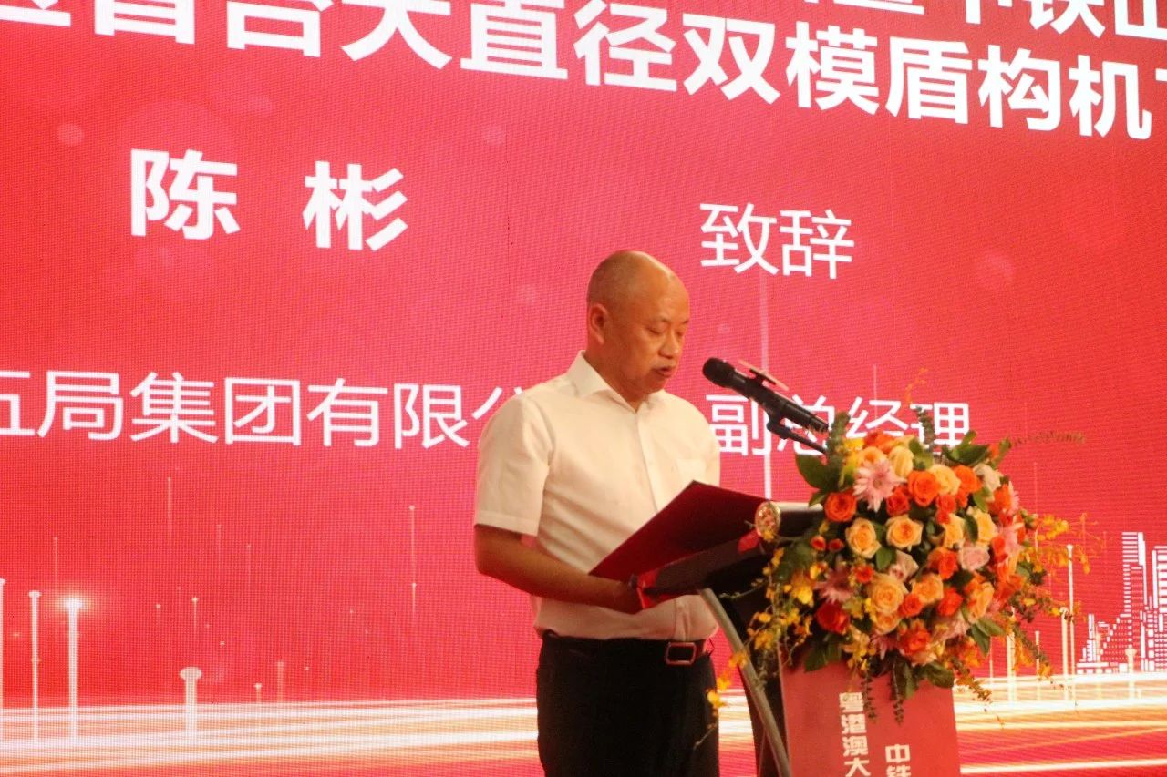 中铁LETOU乐投粤港澳大湾区首台大直径双模盾构机乐成下线