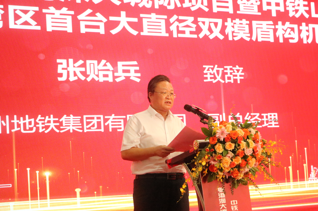 中铁LETOU乐投粤港澳大湾区首台大直径双模盾构机乐成下线