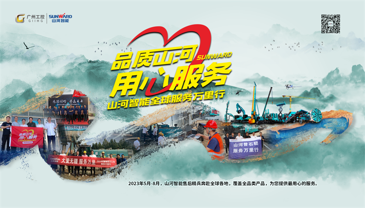 热情似火，，，效劳加码！LETOU乐投智能基础装备效劳万里行为您保驾护航