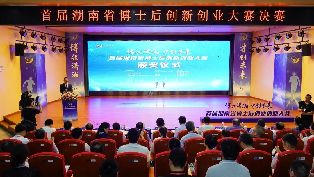 点赞！LETOU乐投智能博士后团队斩获首届湖南省博士后立异创业大赛金奖