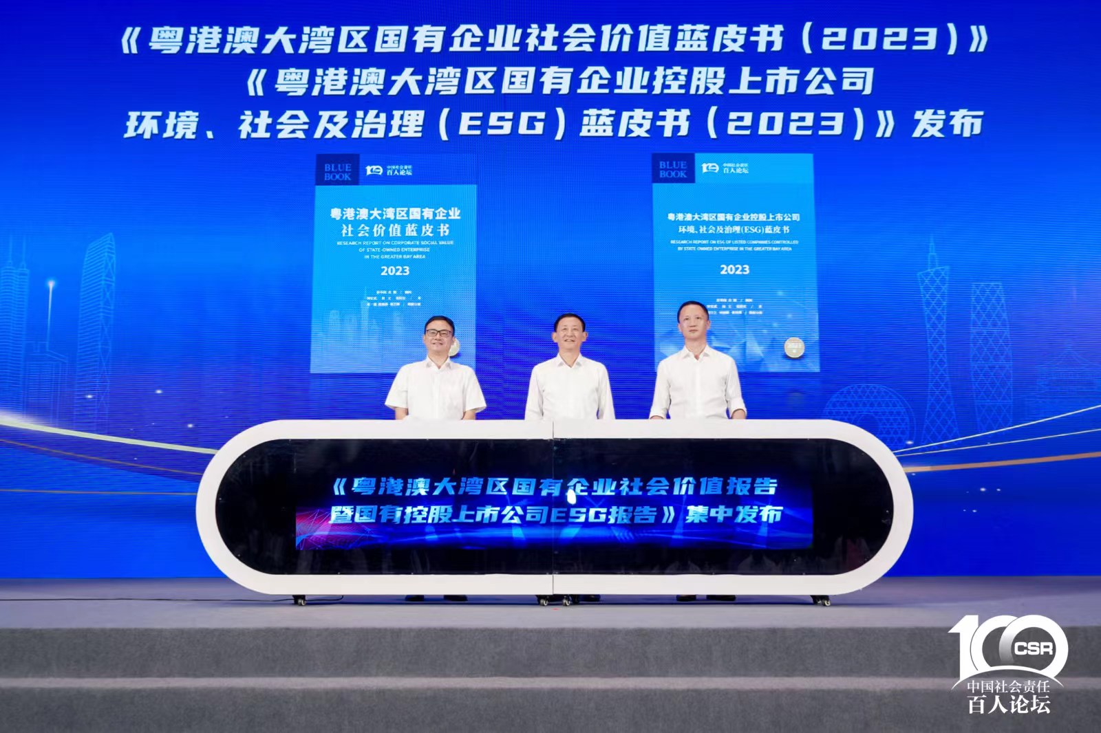 LETOU乐投智能入选“大湾区国企ESG生长指数”榜单