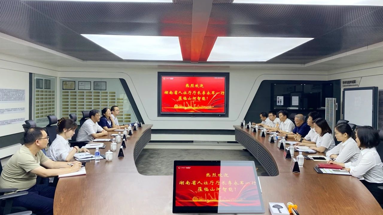 湖南省人社厅厅长李永军调研LETOU乐投智能