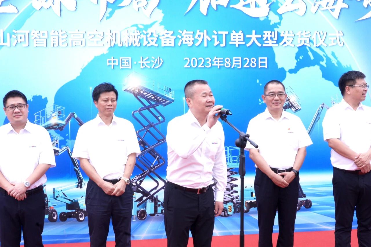 深化全球结构，，，，，，加速出海程序！LETOU乐投智能高空机械装备外洋订单大型发货仪式圆满举行