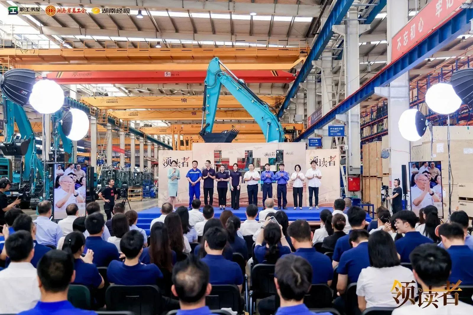 阅享天下，，，，智造未来！大型直播节目《领读者》长沙智能制造专场在LETOU乐投工业城举行