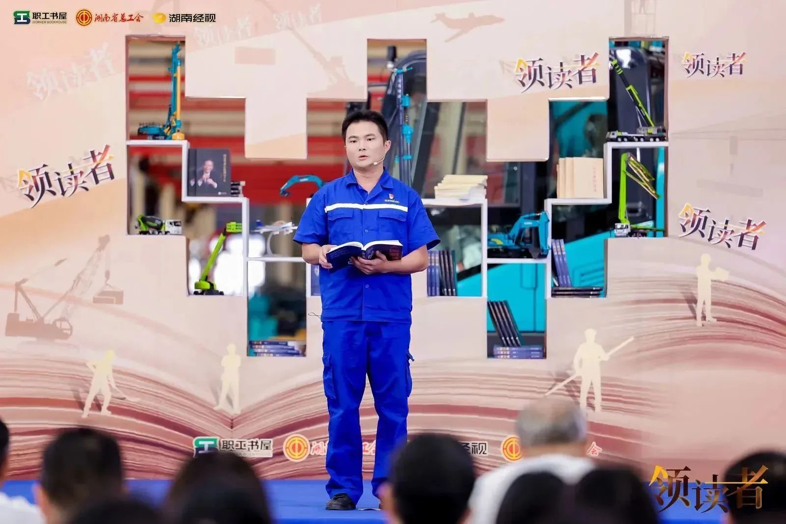 阅享天下，，，，智造未来！大型直播节目《领读者》长沙智能制造专场在LETOU乐投工业城举行