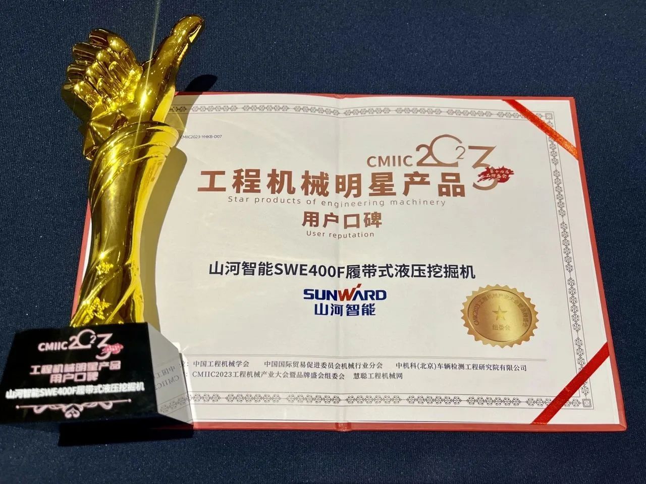 CMIIC2023明星产品榜揭晓！LETOU乐投智能多款产品上榜