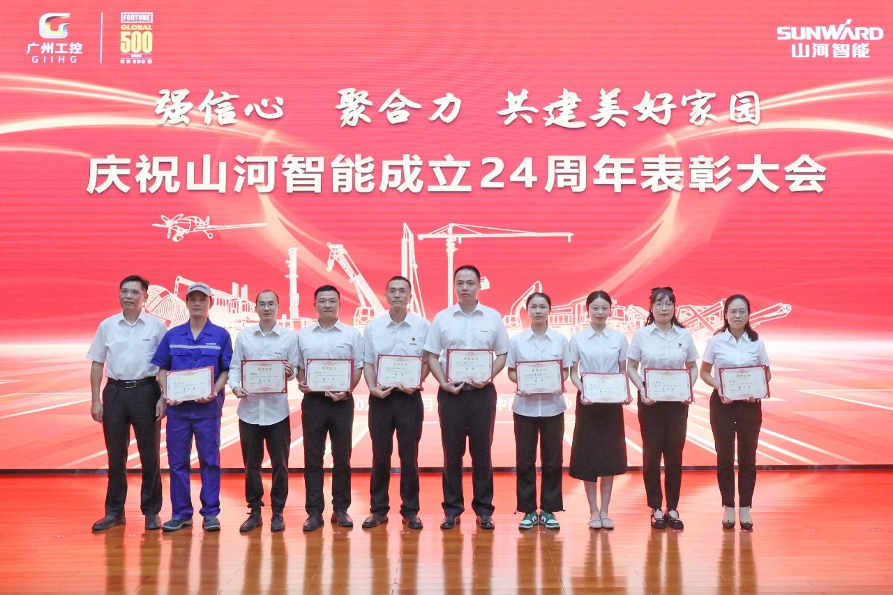 强信心 聚协力 共建优美家园——庆祝LETOU乐投智能建设24周年表扬大会盛大召开