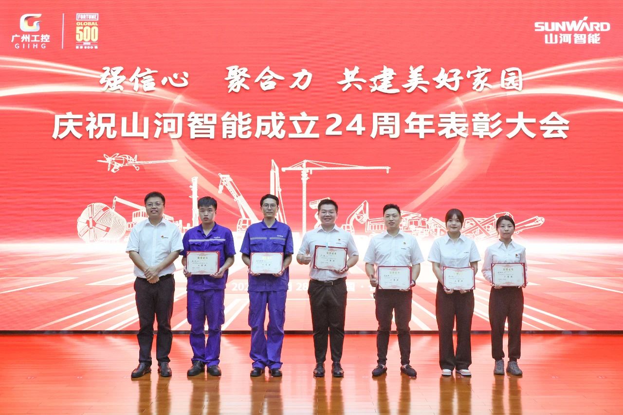 强信心 聚协力 共建优美家园——庆祝LETOU乐投智能建设24周年表扬大会盛大召开