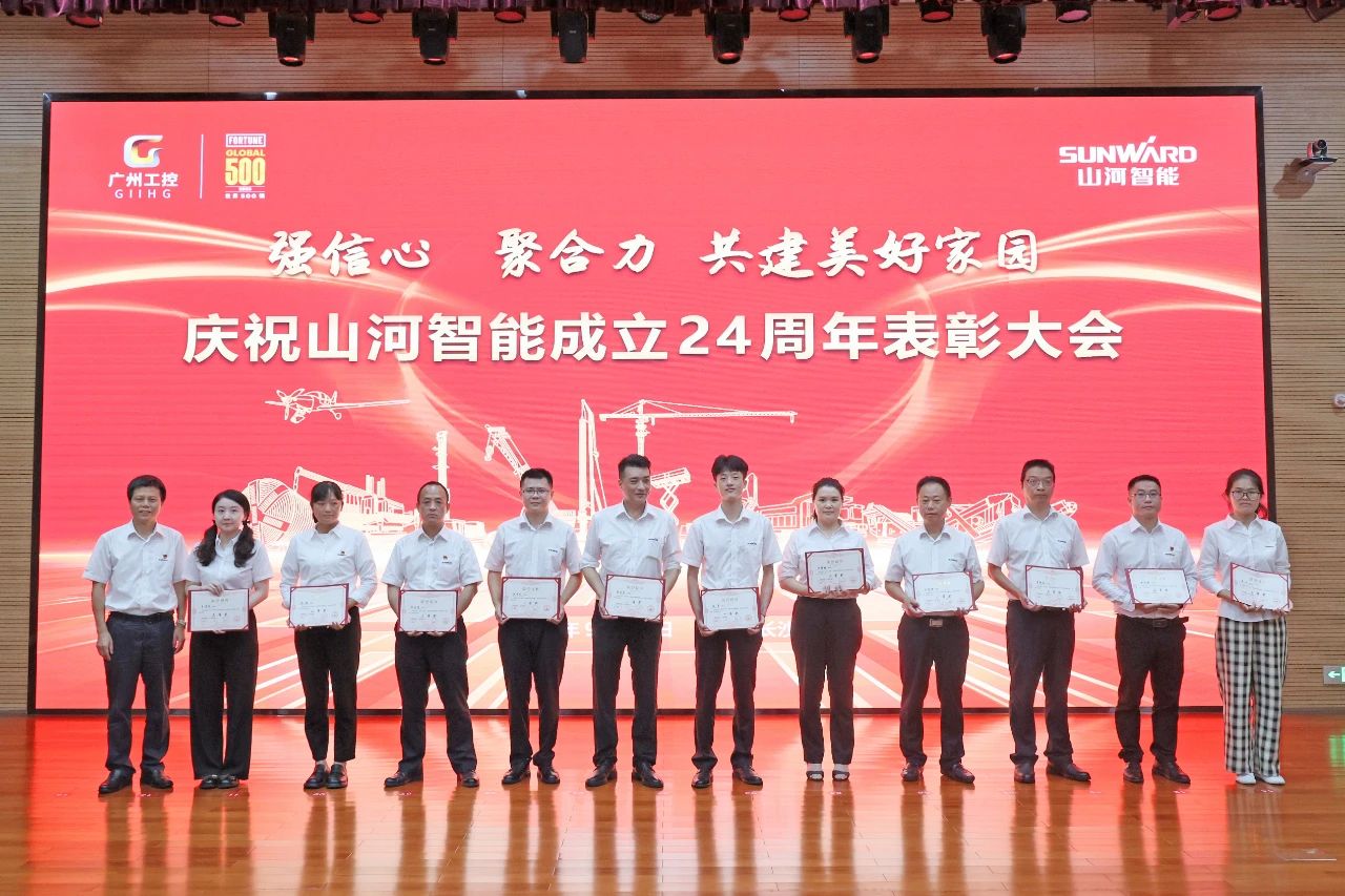 强信心 聚协力 共建优美家园——庆祝LETOU乐投智能建设24周年表扬大会盛大召开