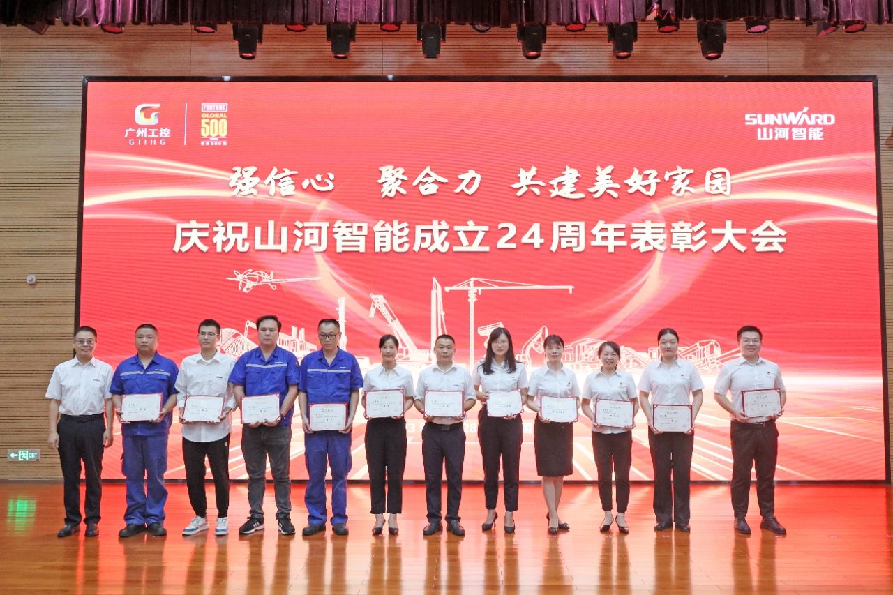 强信心 聚协力 共建优美家园——庆祝LETOU乐投智能建设24周年表扬大会盛大召开