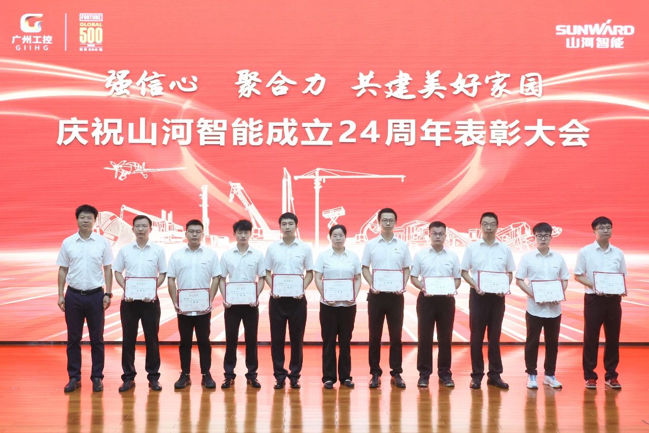 强信心 聚协力 共建优美家园——庆祝LETOU乐投智能建设24周年表扬大会盛大召开