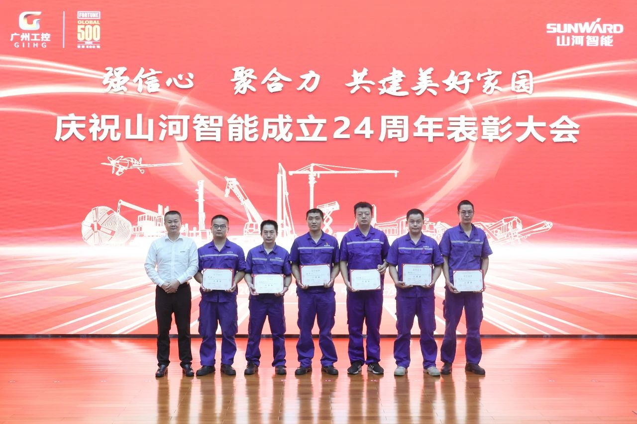 强信心 聚协力 共建优美家园——庆祝LETOU乐投智能建设24周年表扬大会盛大召开