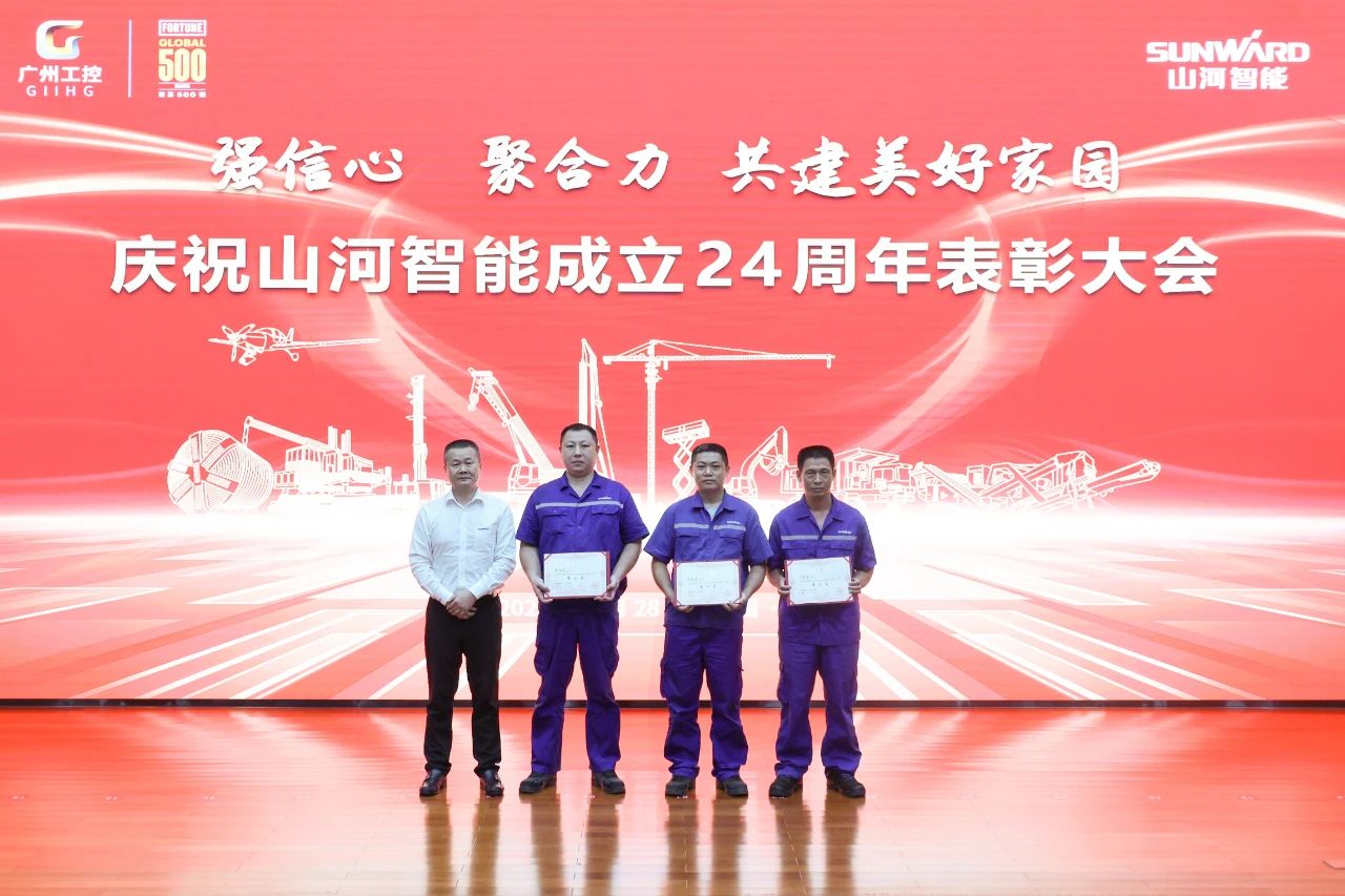 强信心 聚协力 共建优美家园——庆祝LETOU乐投智能建设24周年表扬大会盛大召开