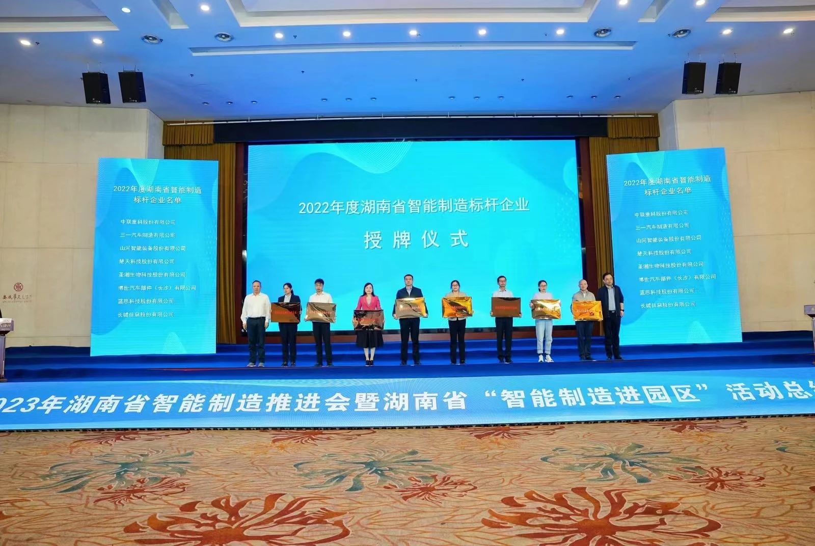 授牌了！LETOU乐投智能获评湖南省智能制造标杆企业