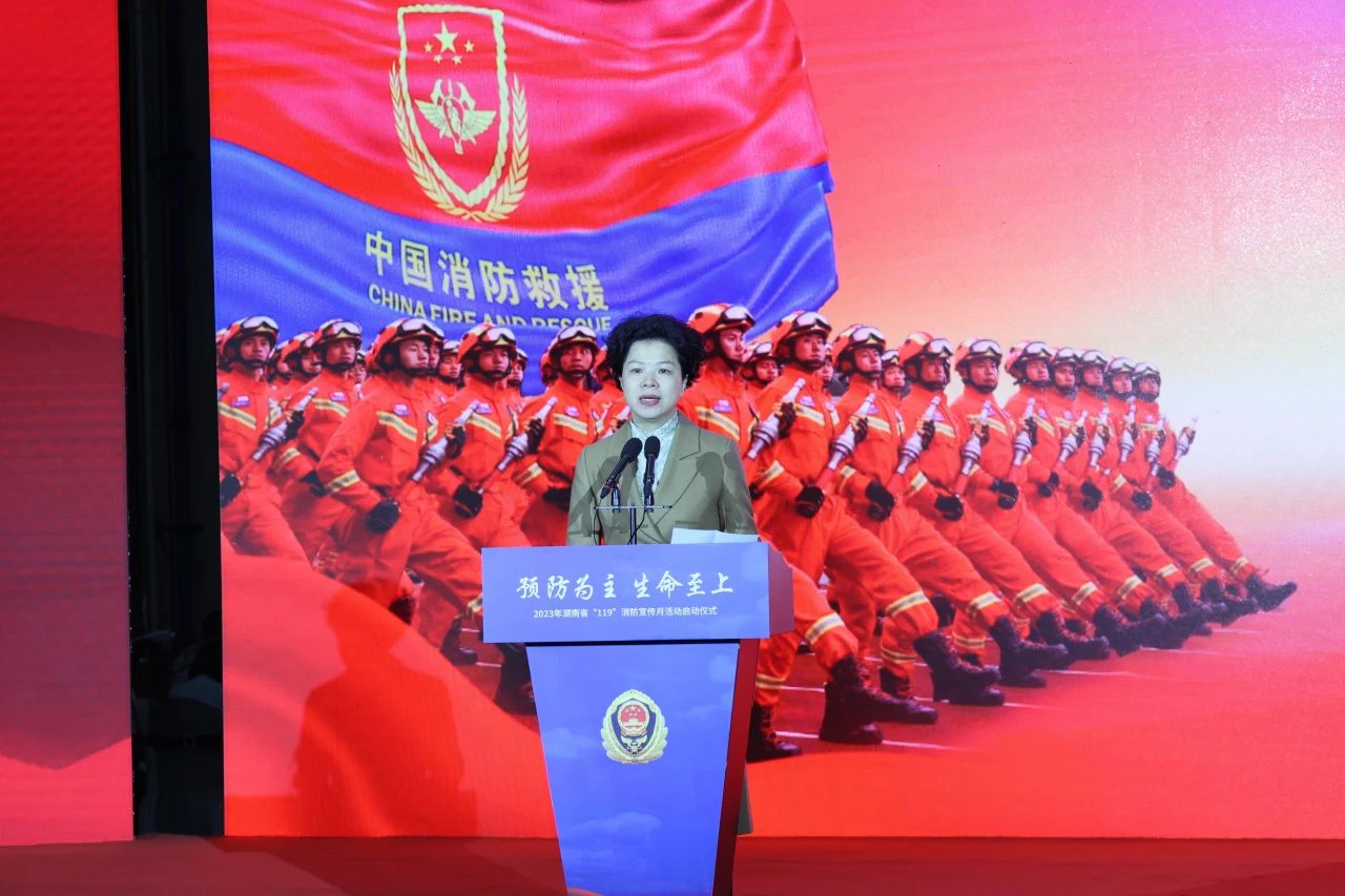 2023年湖南省“119“消防宣传月活动启动仪式在LETOU乐投智能举行