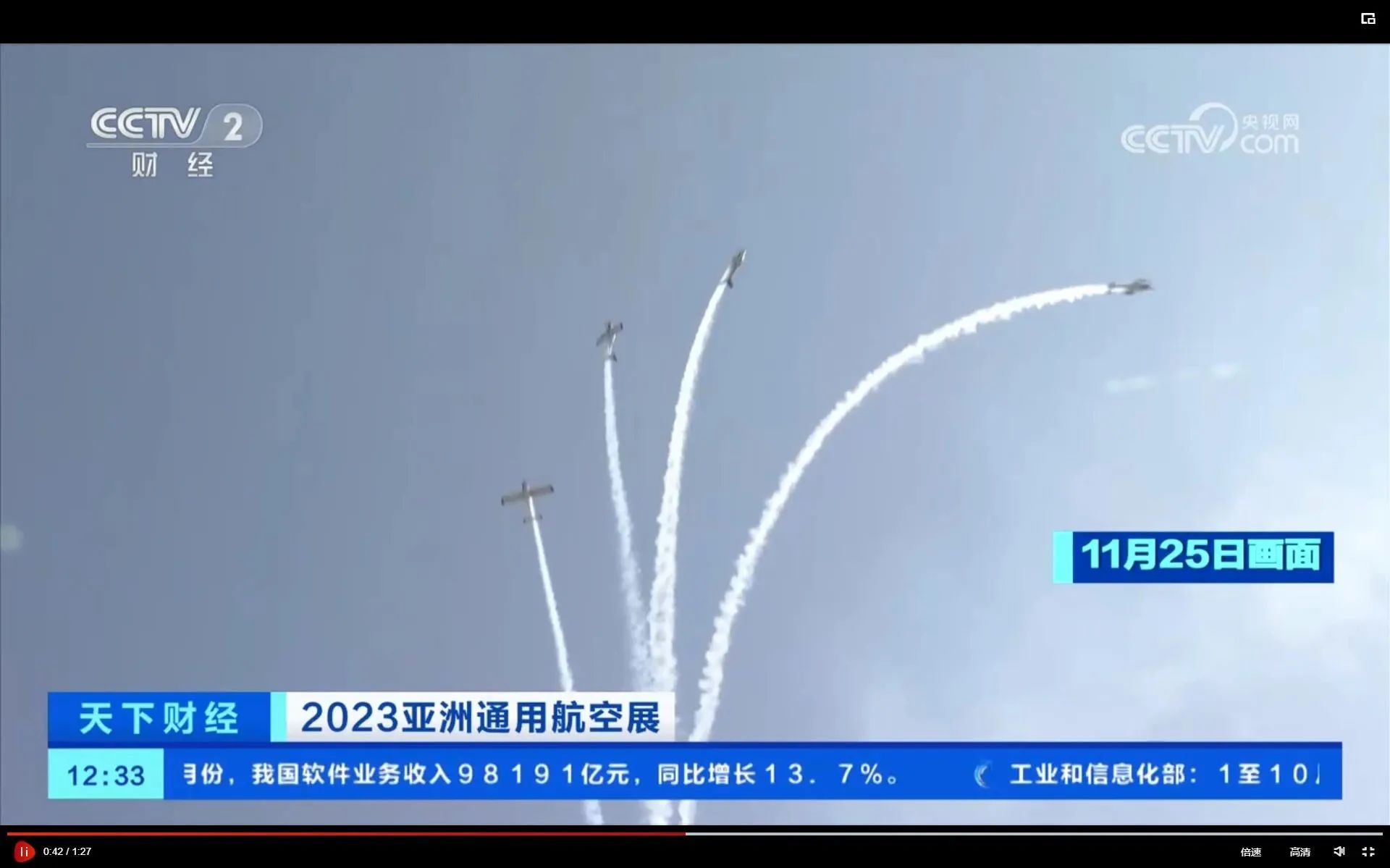 央媒聚焦！一起见证首届亚洲通用航空展上的LETOU乐投风范