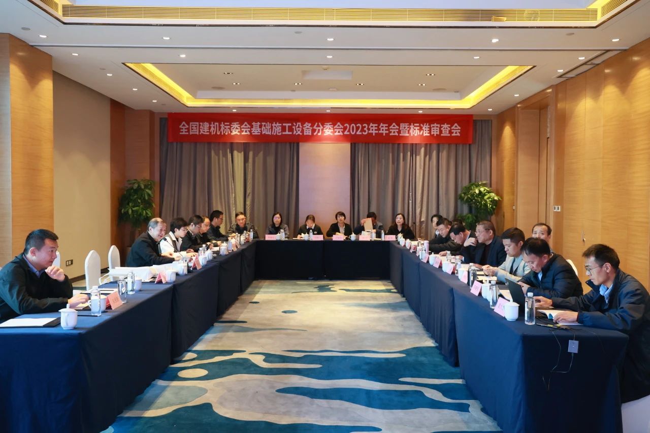 LETOU乐投智能主导的行业标准《修建施工机械与装备 液压式压桩机》通过专家审查