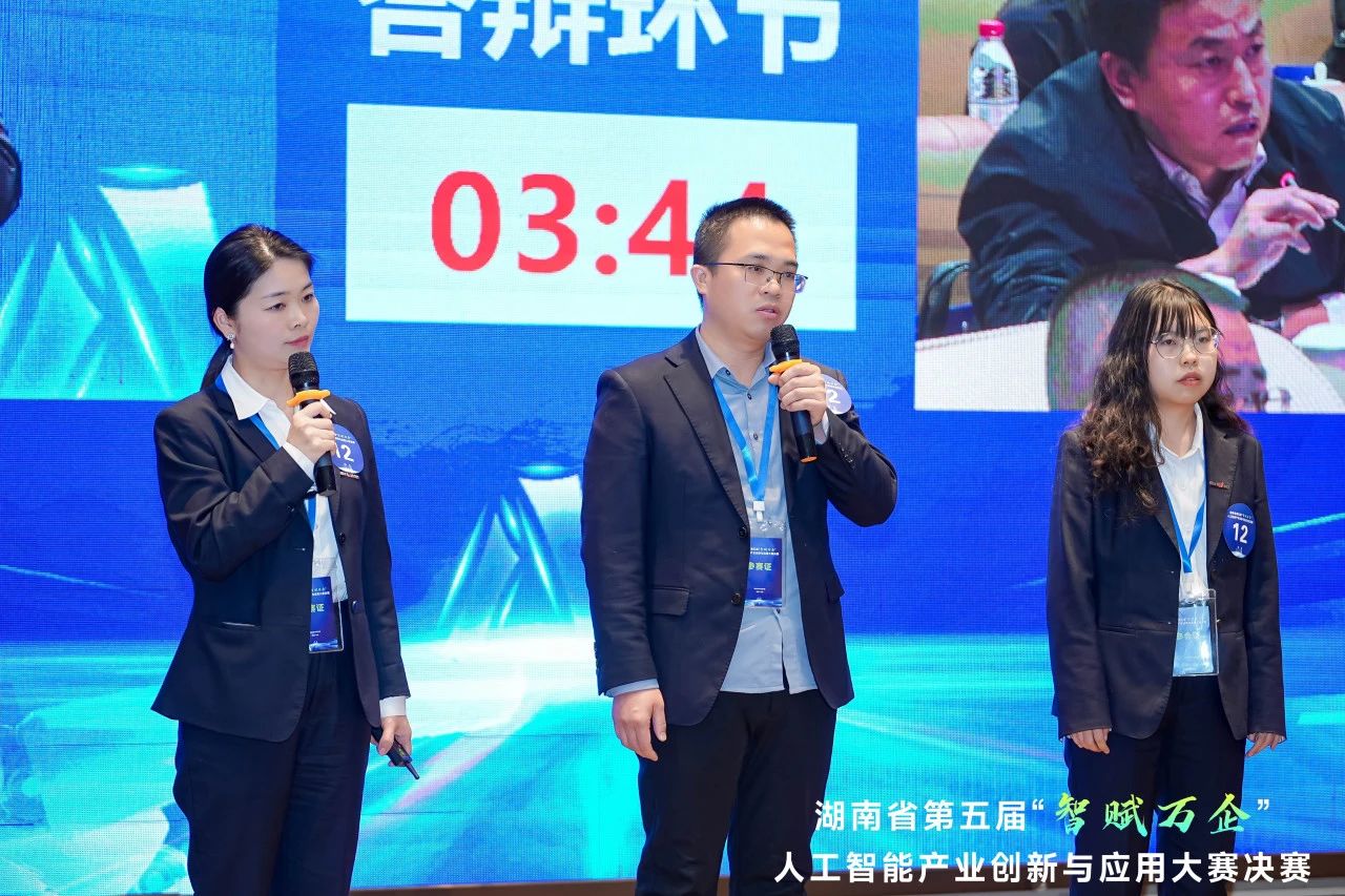 LETOU乐投智能斩获“智赋万企”人工智能大赛树模性应用场景大奖