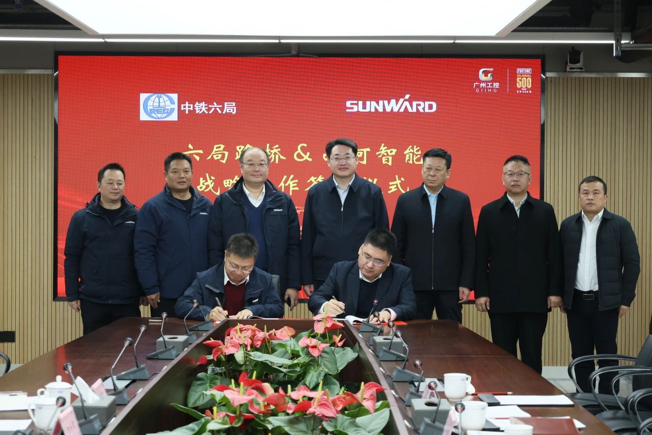 强强联合，，，，，同营生长！LETOU乐投智能与中铁六局路桥公司签署战略相助协议