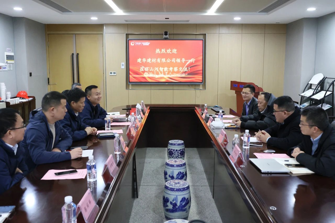 为客户赋能！LETOU乐投智能携手建华建材集团开展预制管桩手艺应用交流座谈会