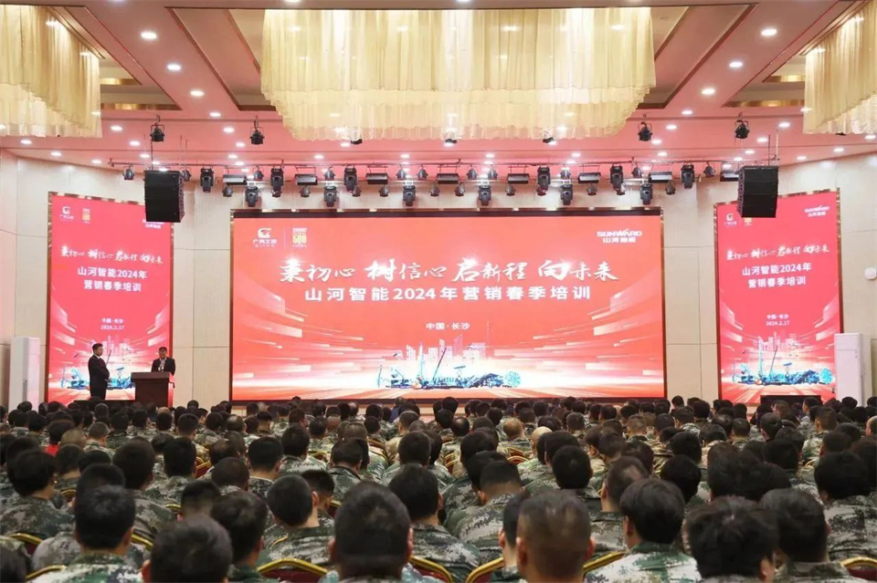 新春第一课，，，，，开启新征程！LETOU乐投智能2024年营销春季培训乐成举行