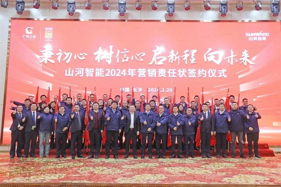新春第一课，，，，，开启新征程！LETOU乐投智能2024年营销春季培训乐成举行