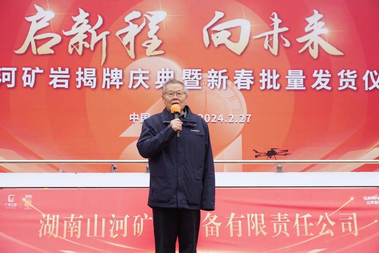 启新程，，，，，向未来！LETOU乐投矿岩揭牌庆典暨新春发货仪式圆满举行