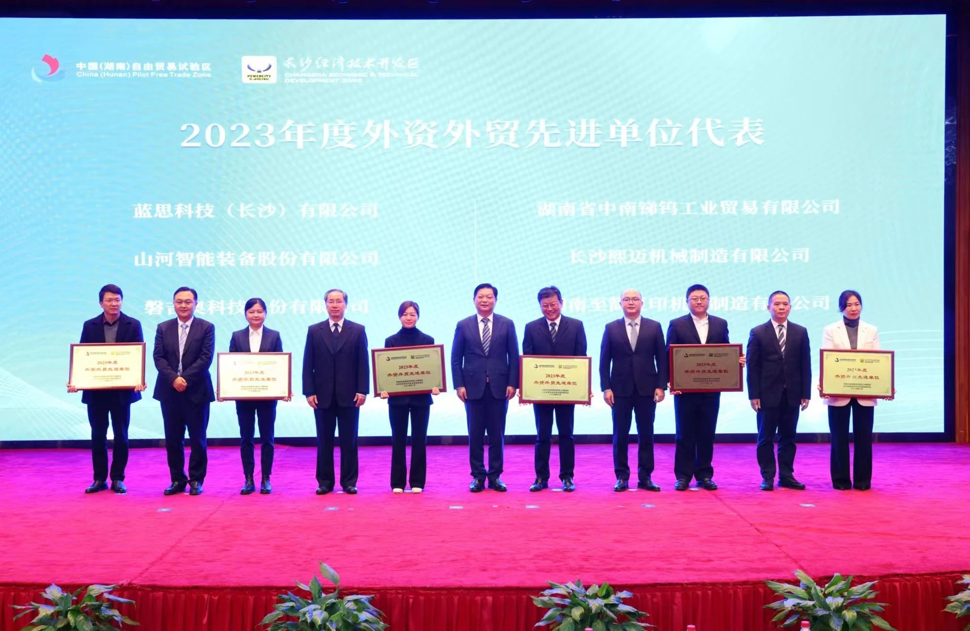 LETOU乐投智能荣登长沙经开区高质量生长高水平开放庆幸榜