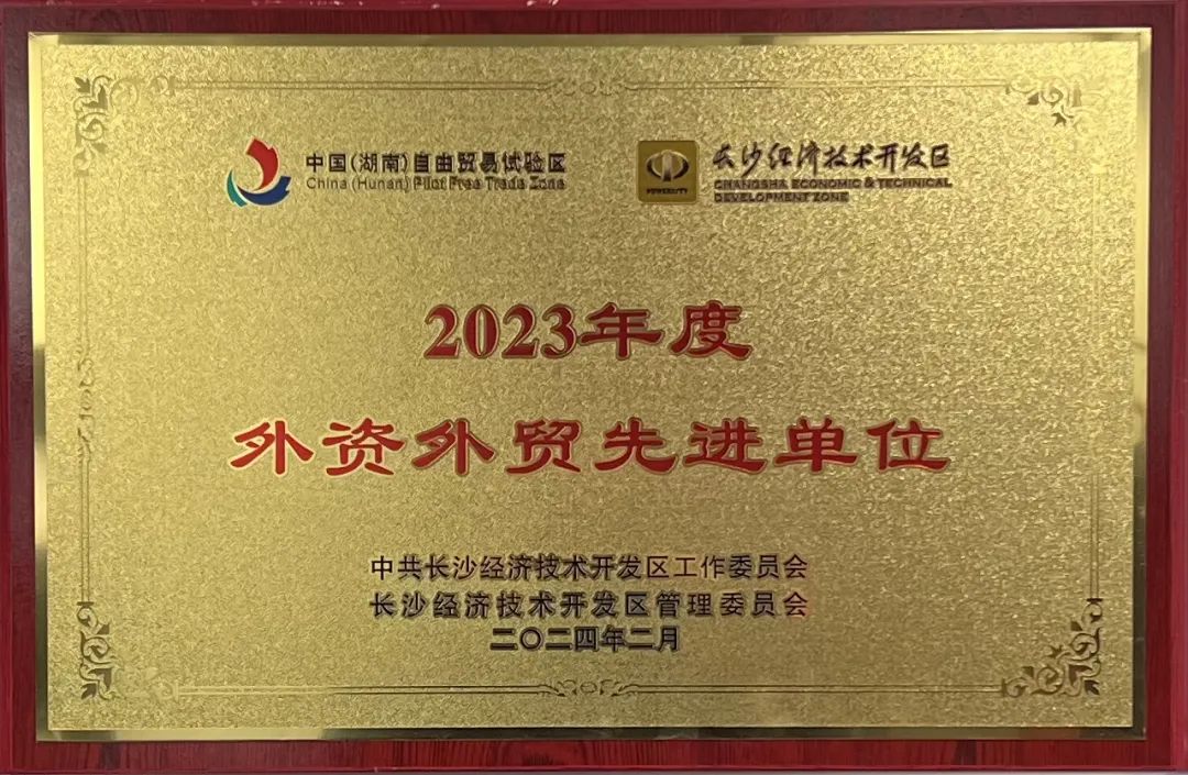 LETOU乐投智能荣登长沙经开区高质量生长高水平开放庆幸榜