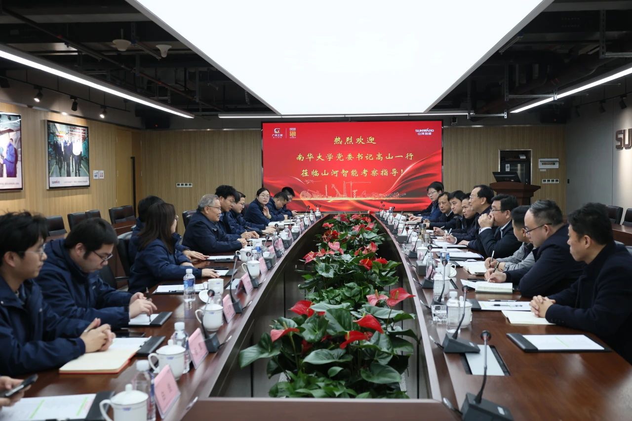 深化产学研相助！南华大学党委书记高山率团到访LETOU乐投智能