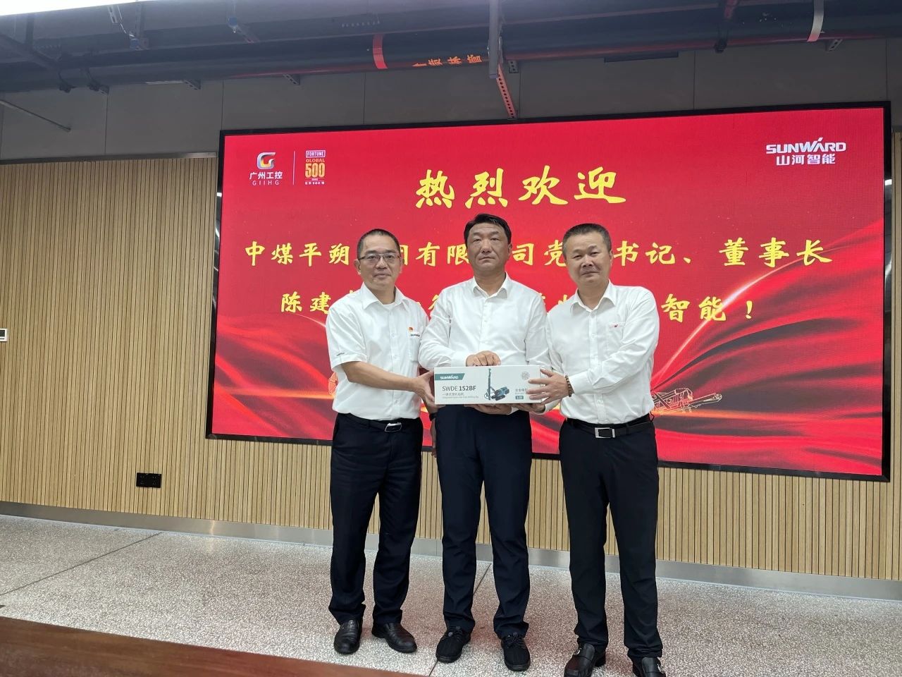 中煤平朔党委书记、董事长陈建一行调研LETOU乐投智能