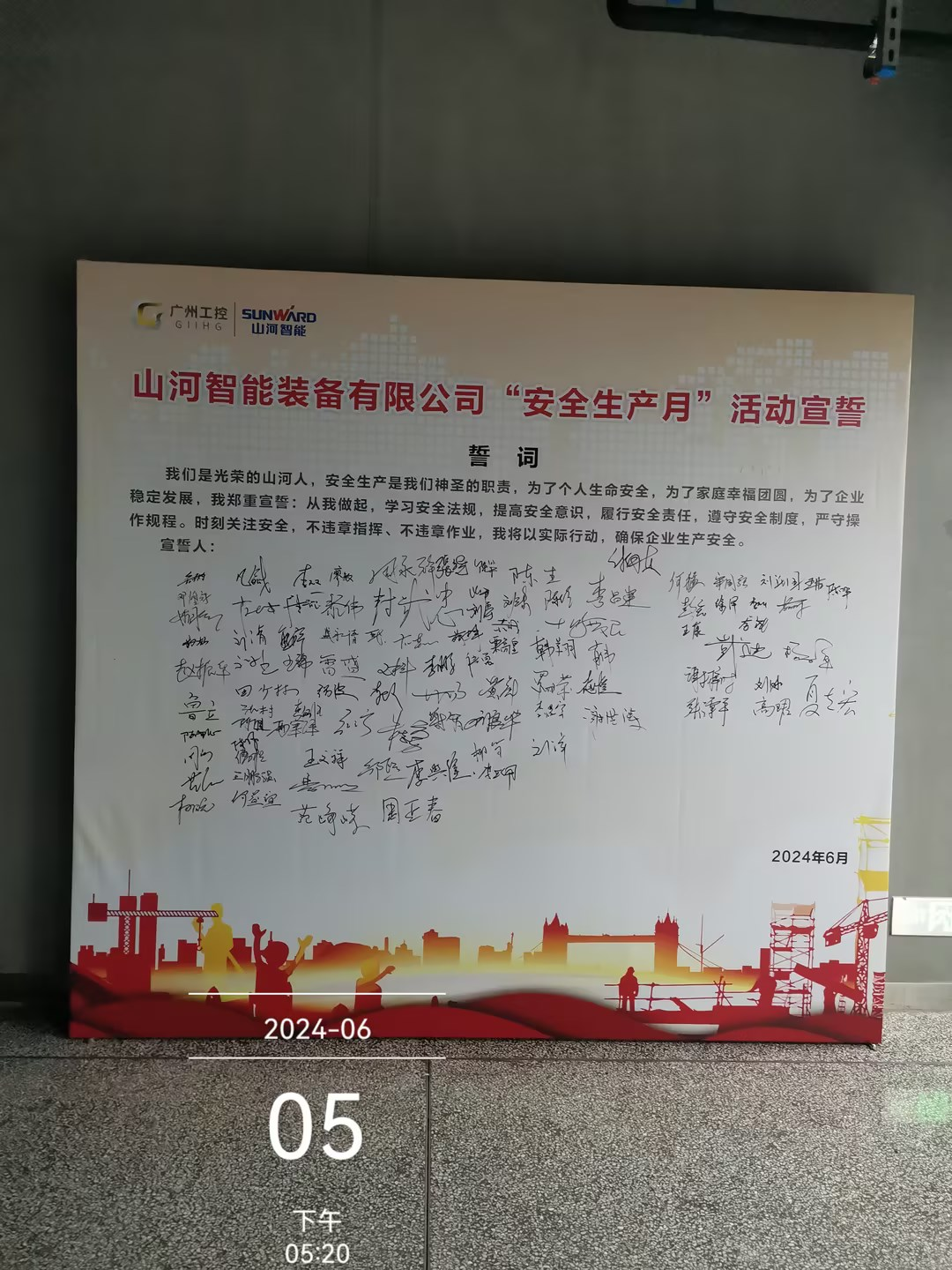 人人讲清静，，，，，，个个会应急——流通生命通道！2024年LETOU乐投智能清静生产月活动启动仪式顺遂举行