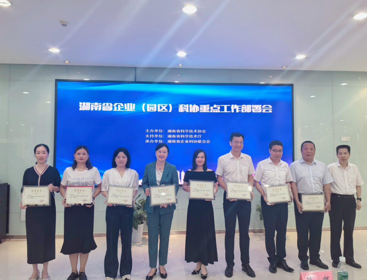 LETOU乐投智能科协荣获湖南省2023年度“企业科协事情先进整体”