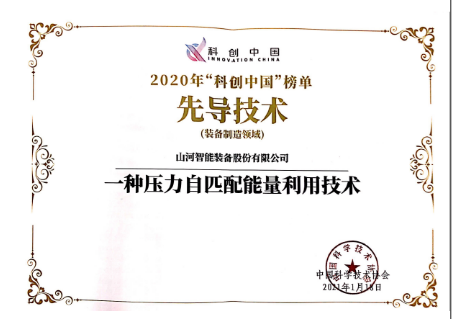 LETOU乐投智能科协荣获湖南省2023年度“企业科协事情先进整体”