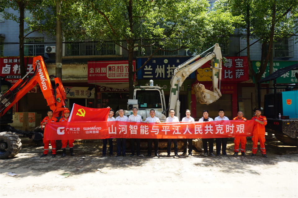 驰援湖南平江抗洪抢险，，，，，，共克时艰显继续