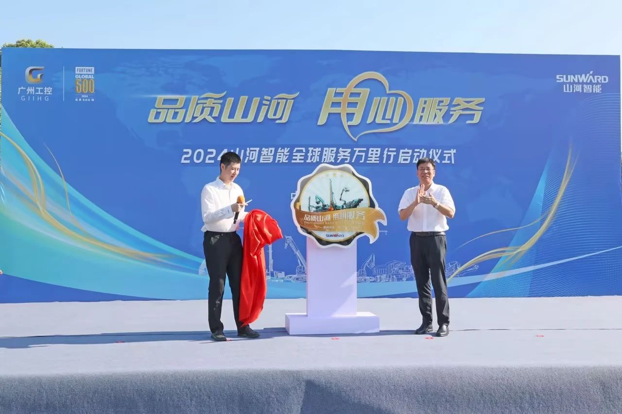 品质LETOU乐投 专心折务—2024LETOU乐投智能效劳万里行活动启航