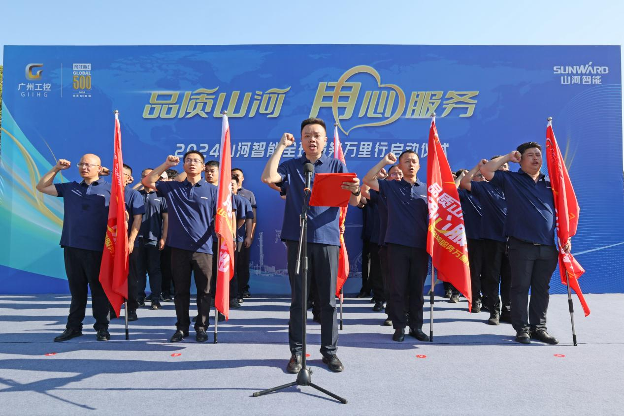 品质LETOU乐投 专心折务—2024LETOU乐投智能效劳万里行活动启航