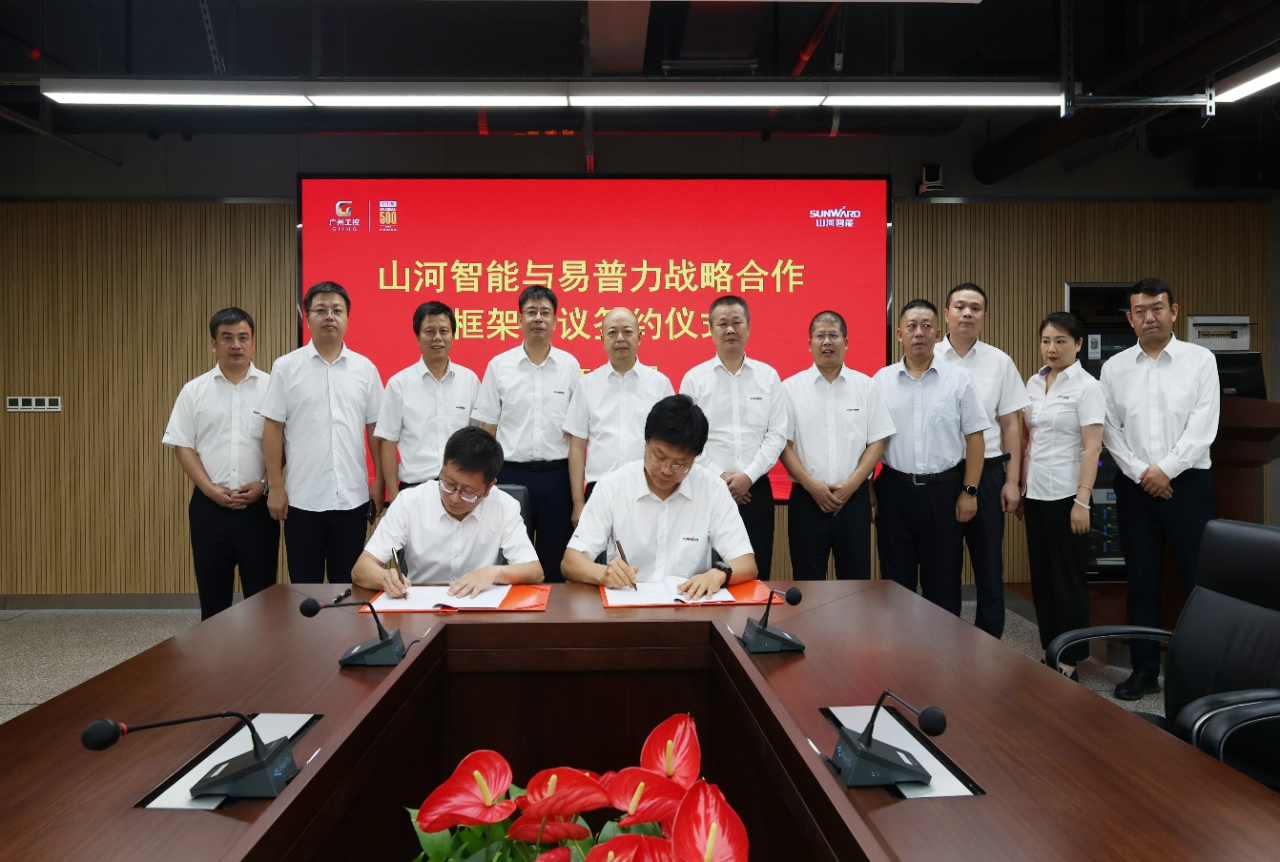 LETOU乐投智能与易普力签署框架相助协议