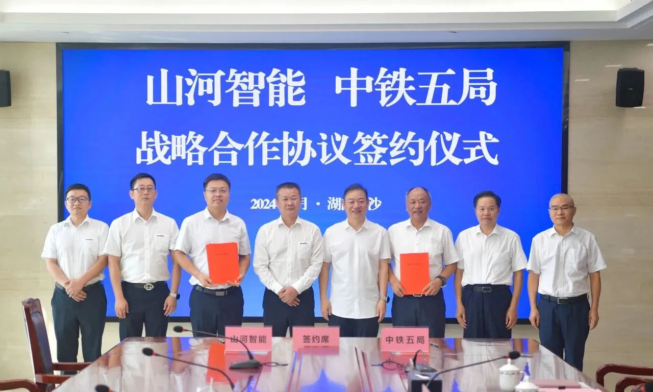 强化战略相助，，，，，实现互利共赢！LETOU乐投智能到访中铁五局集团并签署战略相助协议