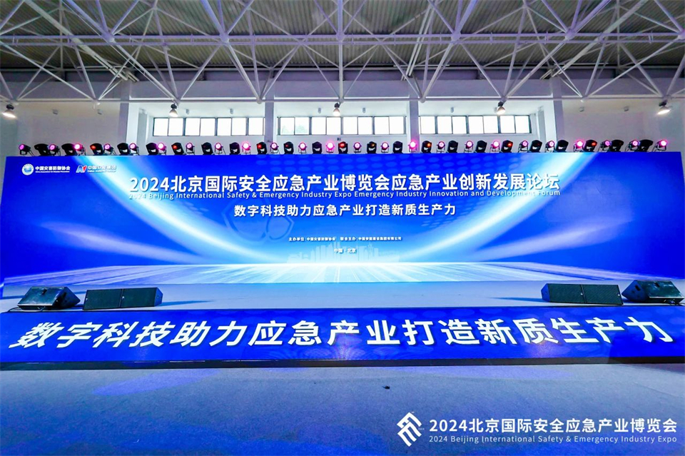 智慧应急，，，，，，清静新时代 | LETOU乐投智能携8款产品亮相北京安博会