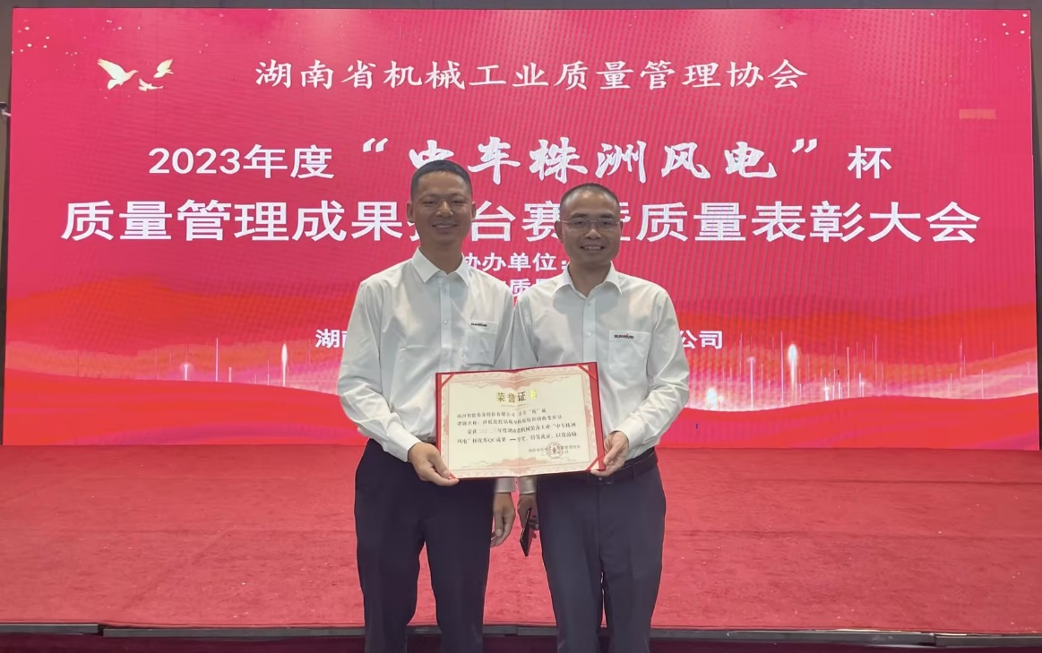 喜讯！2023年度省机械工业质量治理效果擂台赛LETOU乐投智能再获殊荣！