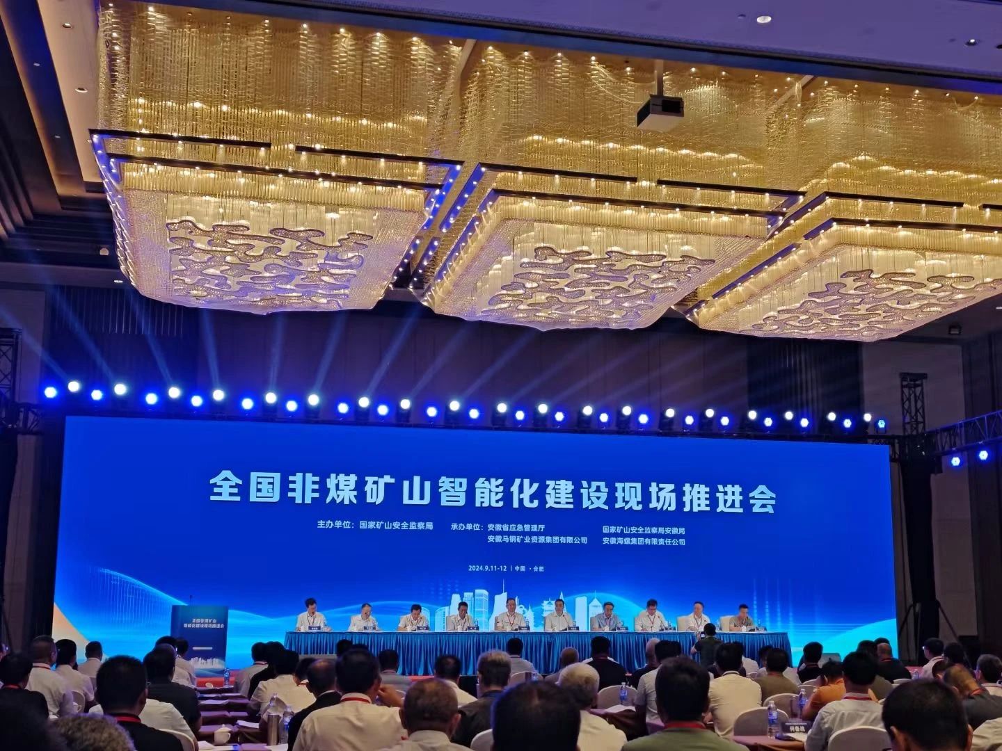 LETOU乐投智能加入天下非煤矿山智能化建设推进会