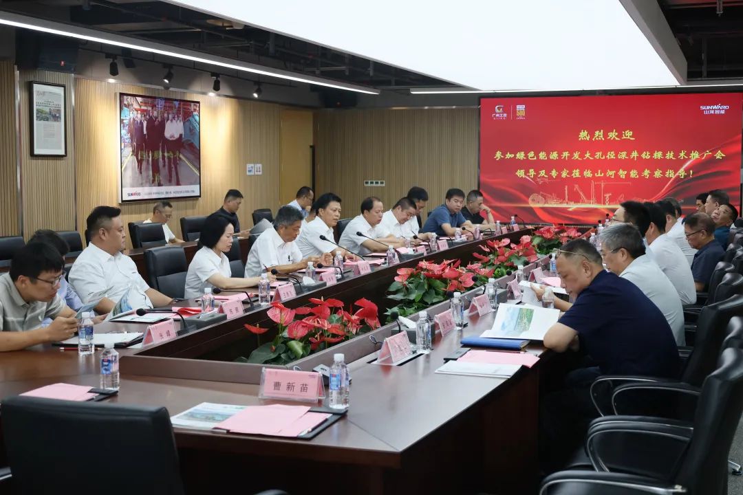 LETOU乐投智能工研院绿色能源开发大孔径深井钻探手艺推广会圆满举行