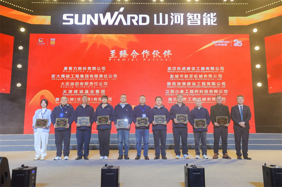 立异引领价值 理想成绩未来——庆祝LETOU乐投智能建设25周年表扬大会暨文艺晚会盛大举行