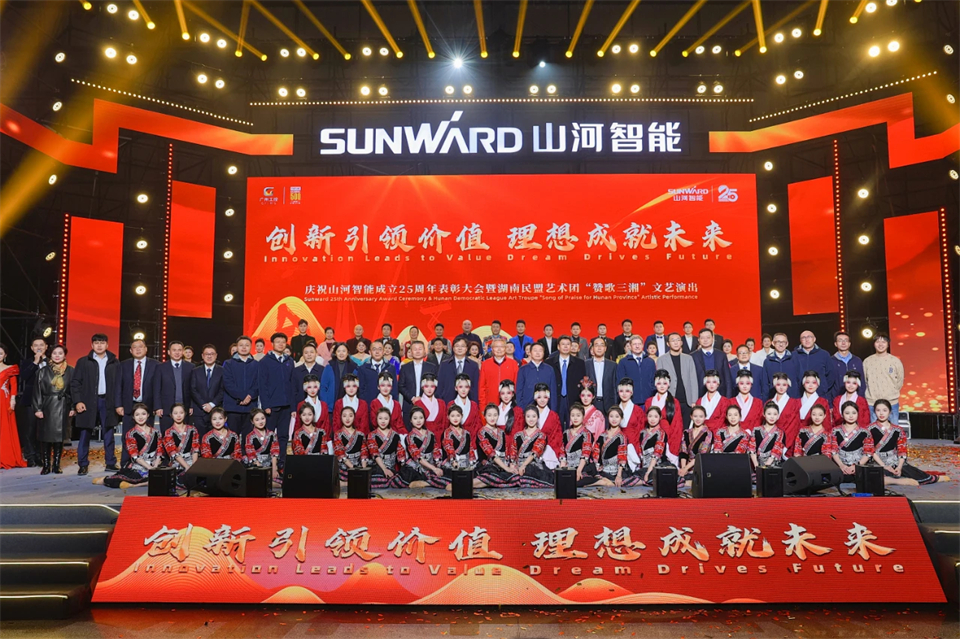 立异引领价值 理想成绩未来——庆祝LETOU乐投智能建设25周年表扬大会暨文艺晚会盛大举行