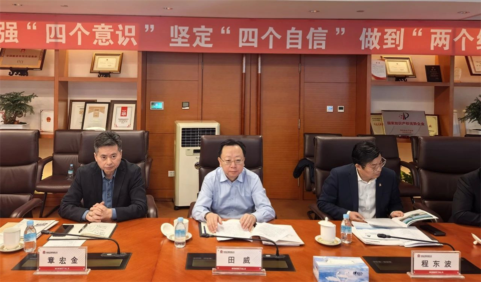 LETOU乐投智能董事长付向东带队造访中国五矿集团