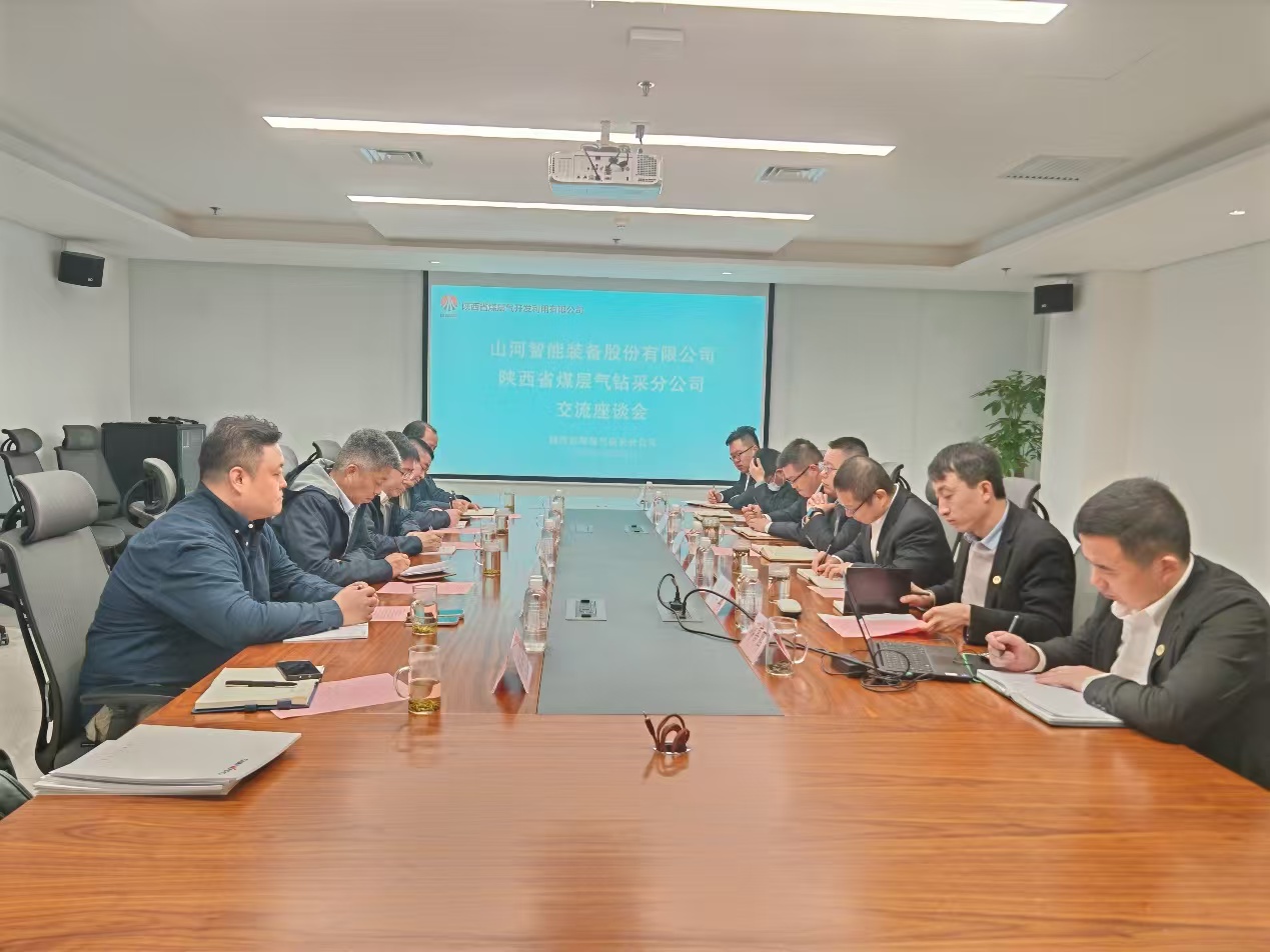 LETOU乐投智能董事长付向东带队造访陕煤地质集团与陕西省煤层气钻采分公司