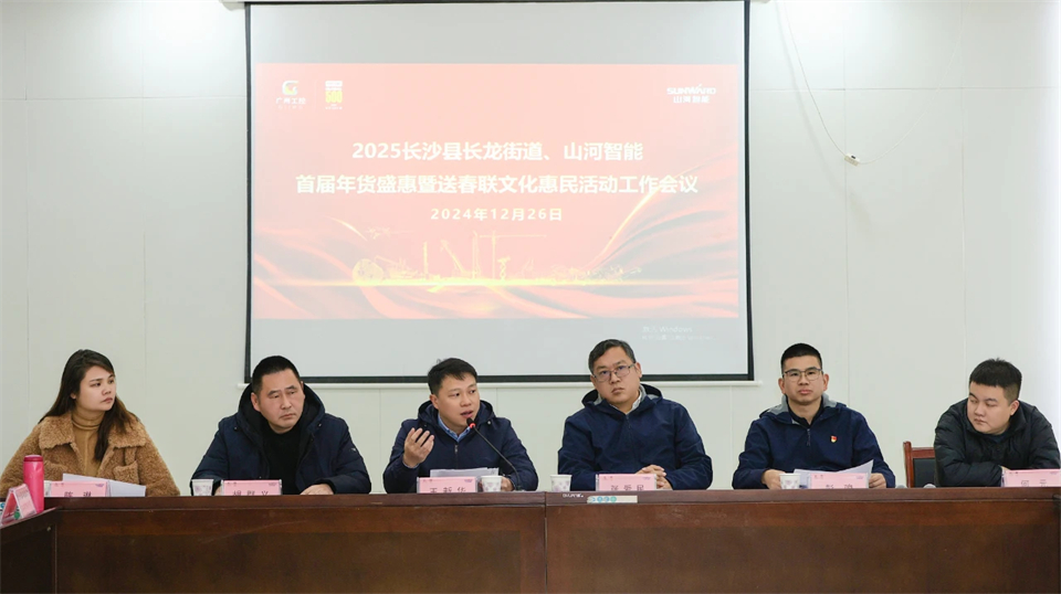 长龙街道、LETOU乐投智能召开首届年货盛惠暨送春联文化惠民活动事情聚会